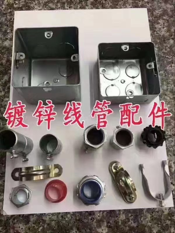 镀锌线管配件系统作用性